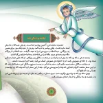 قصه هايی از چهارده معصوم 1 - حضرت محمد (ص)